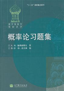 概率論習題集(俄羅斯) 概率論習題集(俄羅斯)