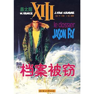 黑太陽紅色總攻 黑太陽紅色總攻