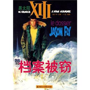 黑太陽地獄之淚 黑太陽地獄之淚