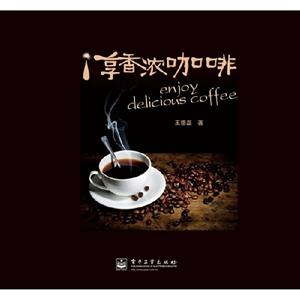 享香濃咖啡 享香濃咖啡