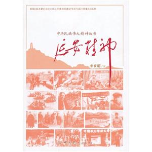 延安精神 延安精神