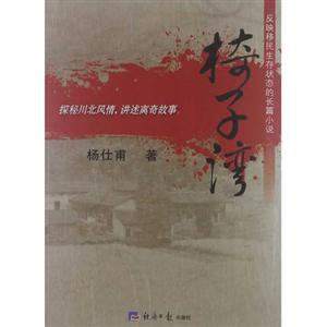 椅子灣
