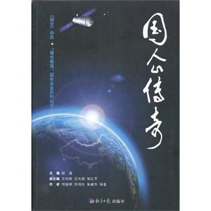 國企傳奇 國企傳奇