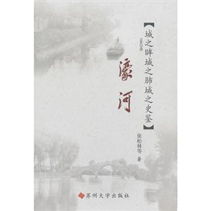 濠河城之眸城之肺城之史鑒 濠河城之眸城之肺城之史鑒