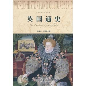 英國通史 英國通史
