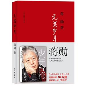 無關歲月 無關歲月