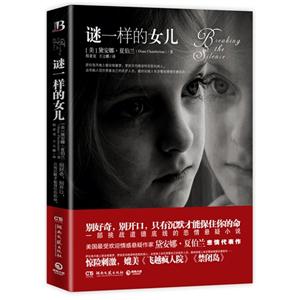 謎一樣的女兒 謎一樣的女兒