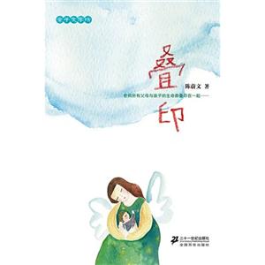 疊印 疊印