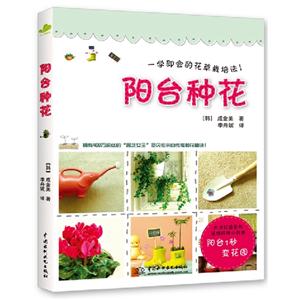 陽臺種花 陽臺種花