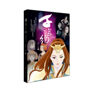 千年之約 千年之約