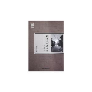 消失的煤渣胡同 消失的煤渣胡同