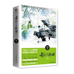 情在不能醒(全二冊) 情在不能醒(全二冊)