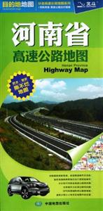 河南省高速公路地圖 河南省高速公路地圖
