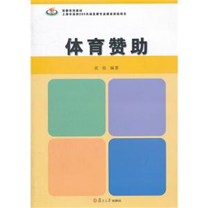 體育贊助 體育贊助