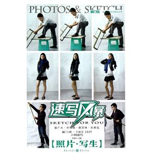 人物速寫[照片寫生]速寫風暴
