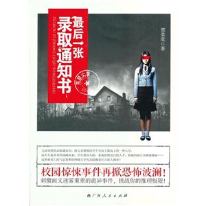 最后一張錄取通知書 最后一張錄取通知書