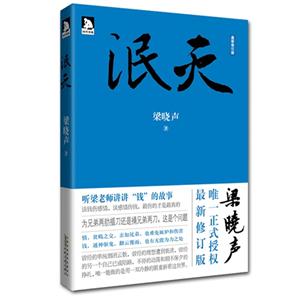 泯天最新修訂版 泯天最新修訂版