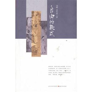 自由的款式 自由的款式