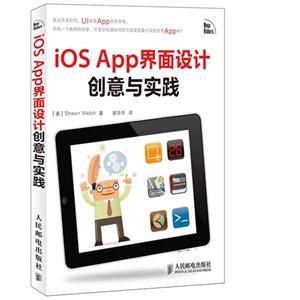iOSApp界面設計創意與實踐 iOSApp界面設計創意與實踐