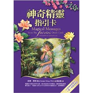 神奇精靈指引卡 神奇精靈指引卡