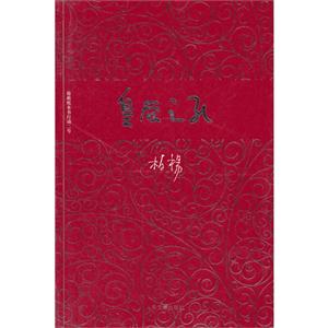 皇后之死