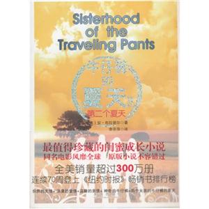 第二個夏天牛仔褲的夏天II 第二個夏天牛仔褲的夏天II