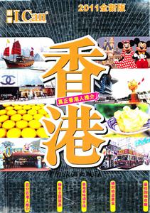 香港 香港