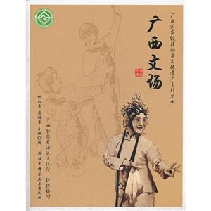 廣西文場 廣西文場