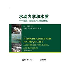 水動力學和水質河流湖泊及河口數值模擬 水動力學和水質河流湖泊及河口數值模擬