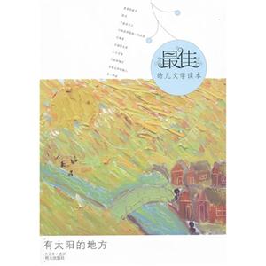 有太陽的地方 有太陽的地方