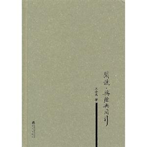 閱讀與經典同行