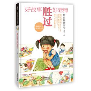 如果愛是逗號好故事勝過好老師 如果愛是逗號好故事勝過好老師