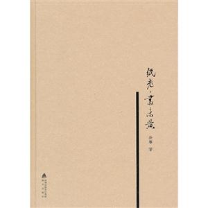 紙老書未黃 紙老書未黃