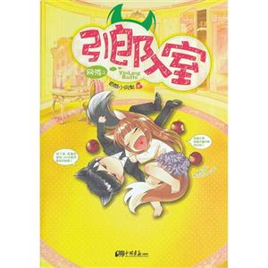 網游之引郎入室 網游之引郎入室