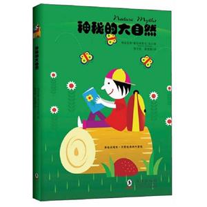 神秘的大自然 神秘的大自然