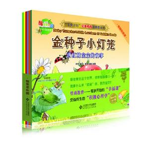 寶貝計(jì)劃完美情商培養(yǎng)圖畫書全6冊(cè)中英雙語 寶貝計(jì)劃完美情商培養(yǎng)圖畫書全6冊(cè)中英雙語