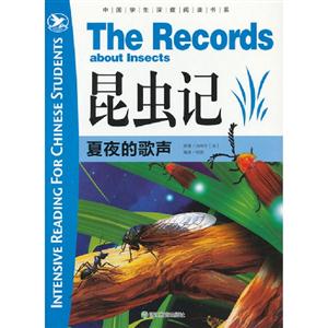 夏夜的歌聲昆蟲記 夏夜的歌聲昆蟲記