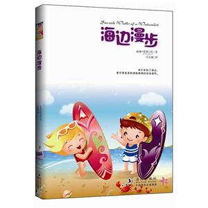 海邊漫步 海邊漫步