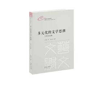 臺灣文學的民族傳統汪景壽選集 臺灣文學的民族傳統汪景壽選集