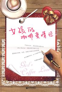 最濃得咖啡最美的愛情 最濃得咖啡最美的愛情