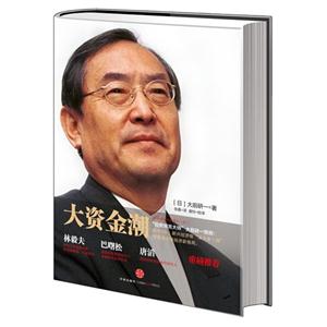 大資金潮 大資金潮