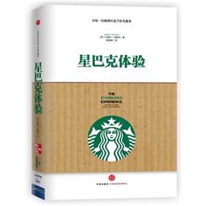 星巴克體驗 星巴克體驗