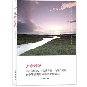 生命河流 生命河流