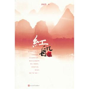 紅船 紅船