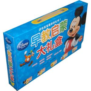 迪士尼早教啟蒙大禮盒 迪士尼早教啟蒙大禮盒