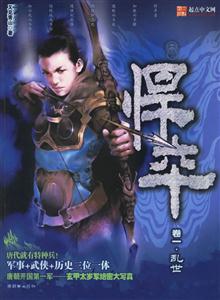 悍卒1 悍卒1