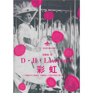 彩虹 彩虹
