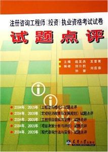 試題點(diǎn)評(píng) 試題點(diǎn)評(píng)