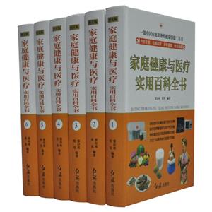 家庭醫療百科(全六卷) 家庭醫療百科(全六卷)