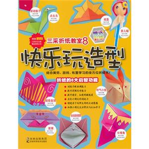 快樂玩造型 快樂玩造型